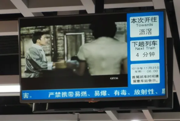 首班车