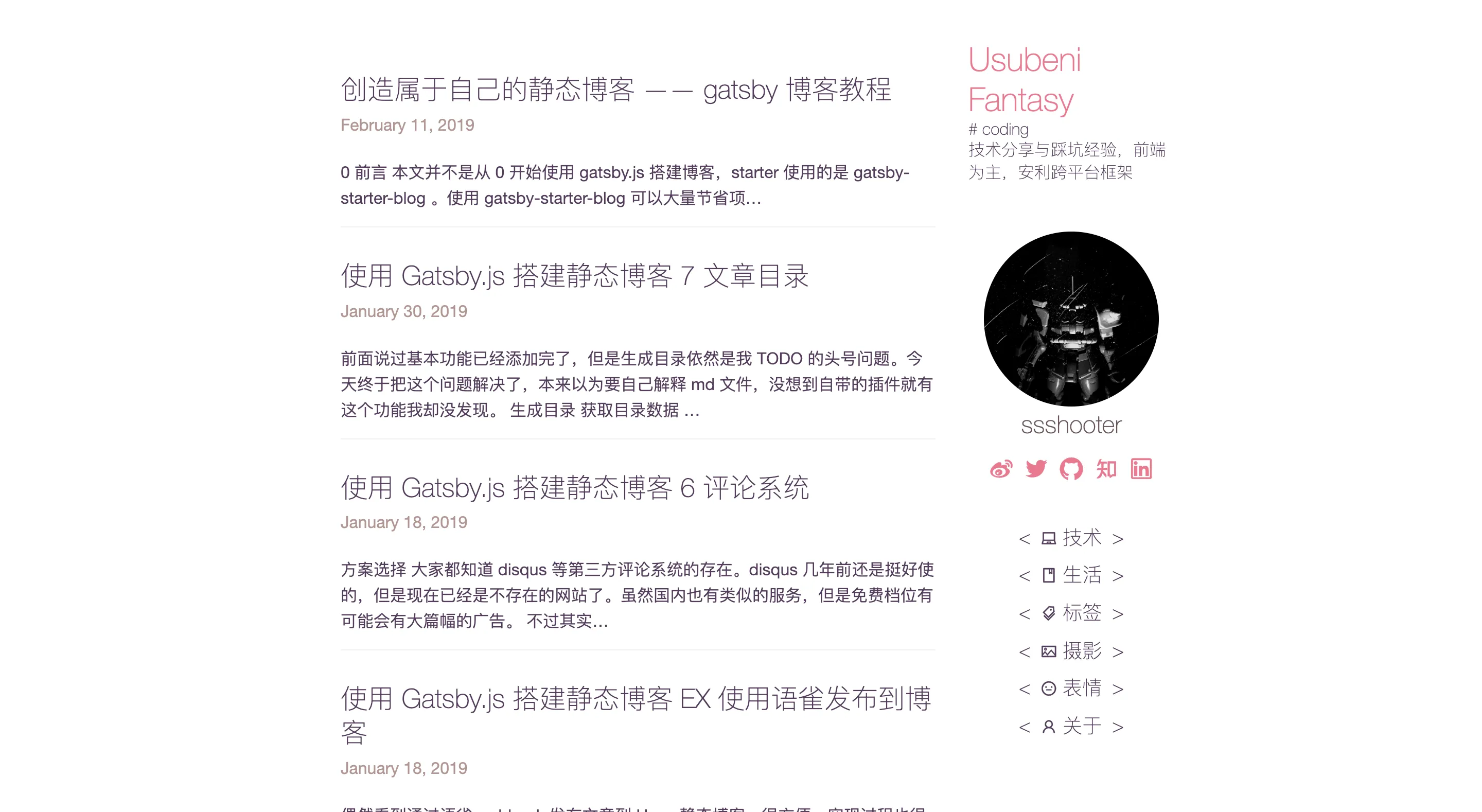 文章列表